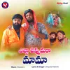 About Yetta Cheppudura Mama Song